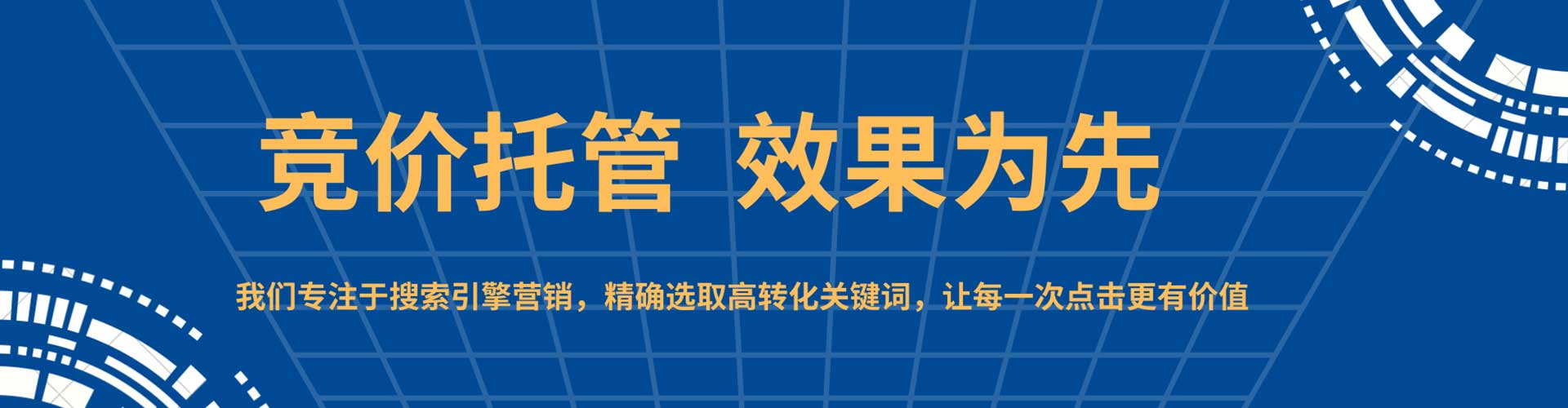 晋安百度推广开户